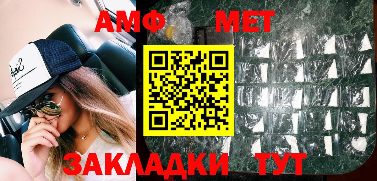 АМФЕТАМИН 97%  АМФ  Назарово  Amphetamine 