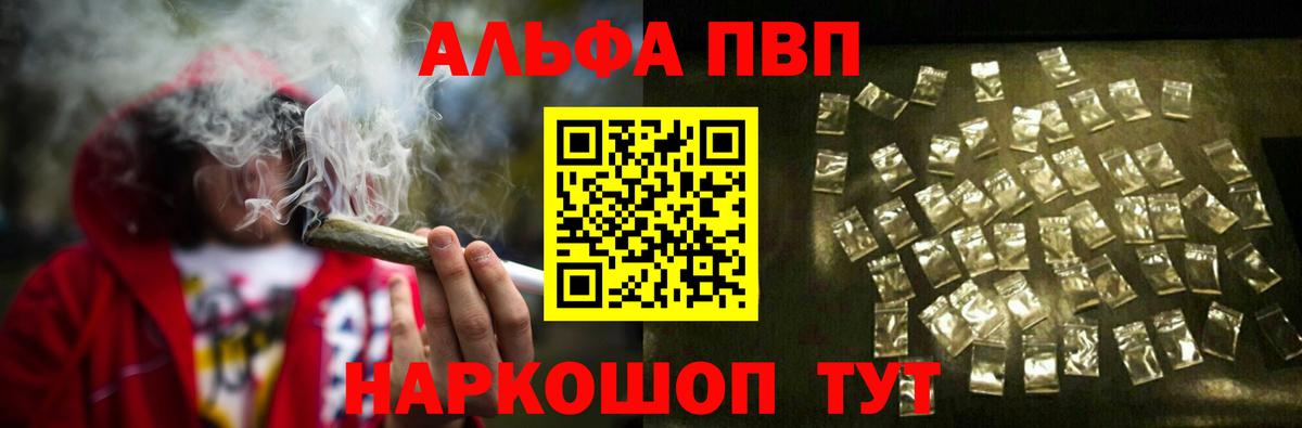 Назарово  Alfa_PVP крисы CK  Вход с VPN  А ПВП Соль 