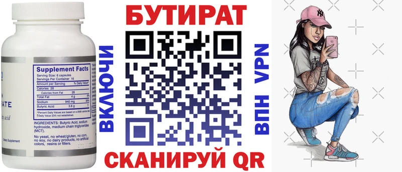 цены   Назарово  БУТИРАТ 1.4BDO 