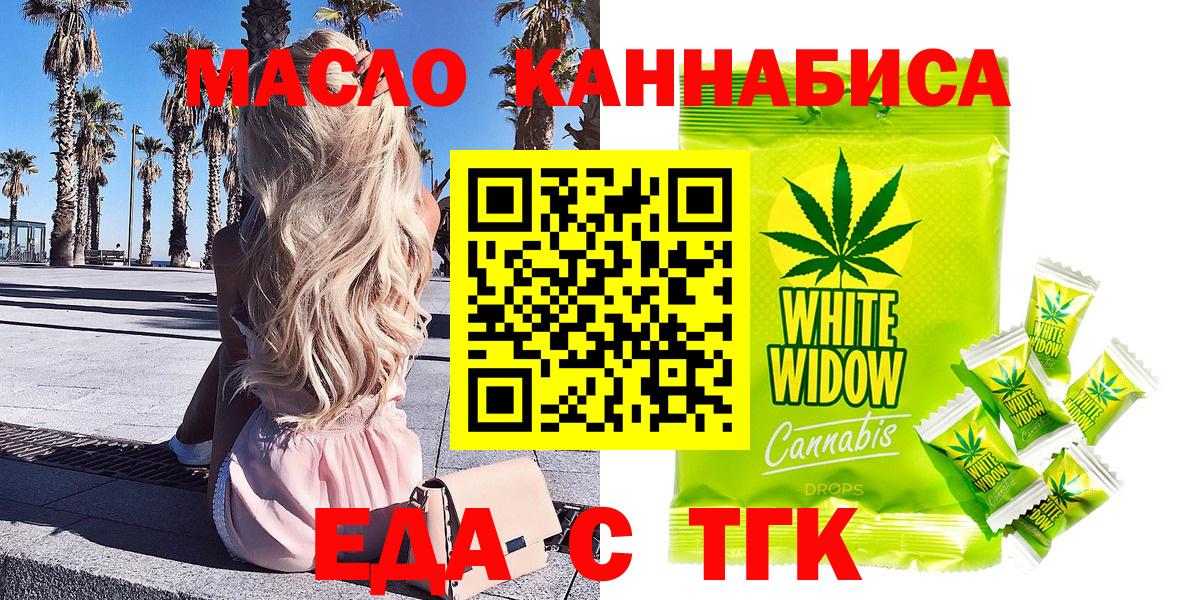 Cannafood конопля  Вход с VPN  Назарово 
