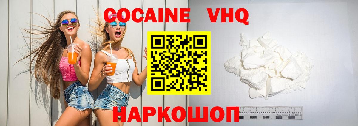 КОКАИН  Cocaine Fish Scale  цены   Cocaine Эквадор  Назарово 