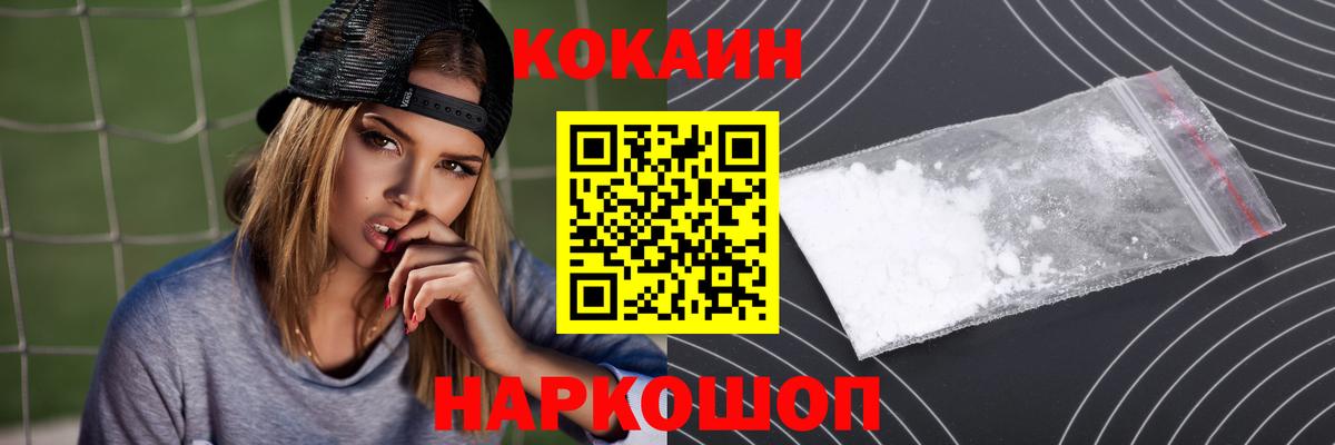 Cocaine Columbia Назарово