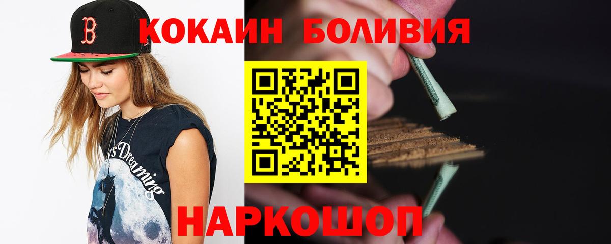 Назарово  КОКАИН 97%  COCAIN 98%  где купить наркоту  Вход с VPN 