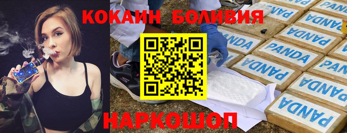 Кокаин Columbia Назарово