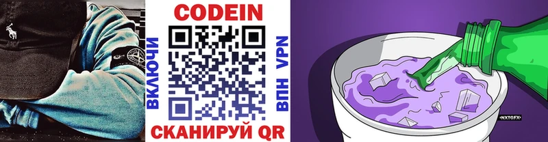 продажа наркотиков  Назарово  Кодеин Purple Drank 