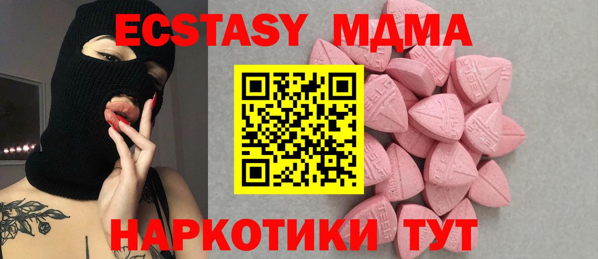 Ecstasy VHQ Назарово