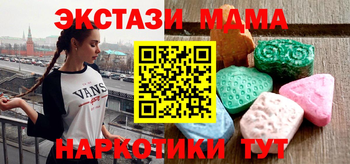 ЭКСТАЗИ  ЭКСТАЗИ 280 MDMA  Назарово  ЭКСТАЗИ 280мг 