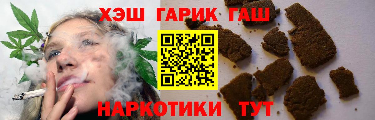 ГАШИШ гарик Назарово