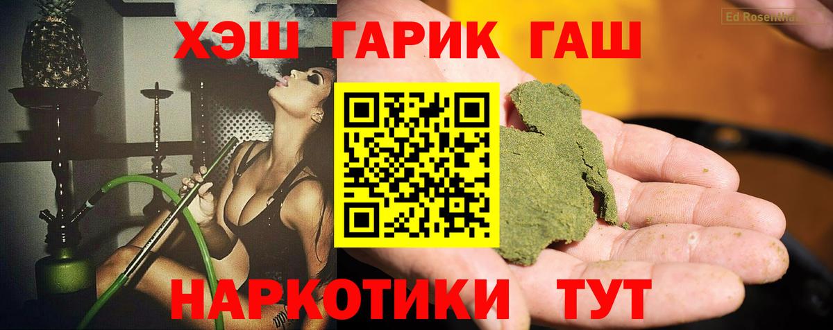 ГАШ Premium  как найти закладки  Вход с VPN  Назарово  ГАШИШ Premium 