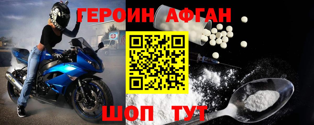 Героин Heroin  Назарово 