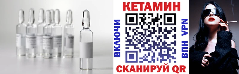мега зеркало Назарово Кетамин VHQ