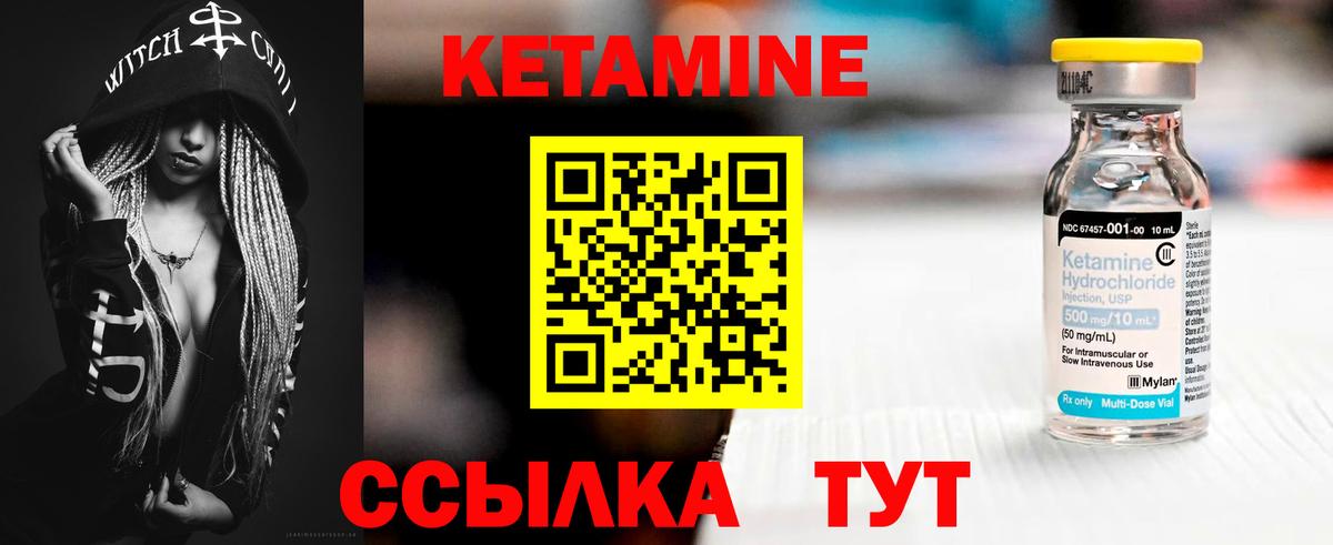 маркетплейс как зайти  КЕТАМИН VHQ  Вход с VPN  Назарово 