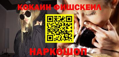 кокаин Аргун