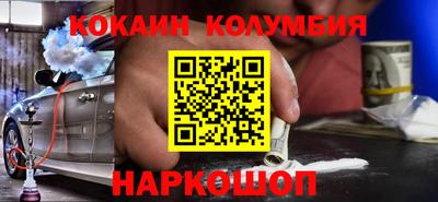 кокаин Аргун