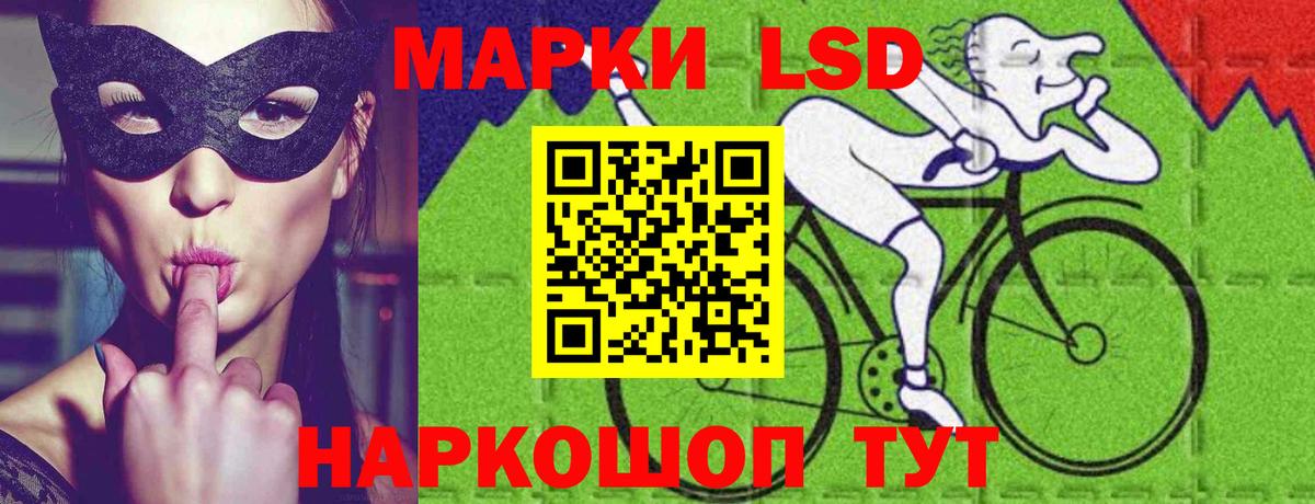 ЛСД экстази кислота Назарово