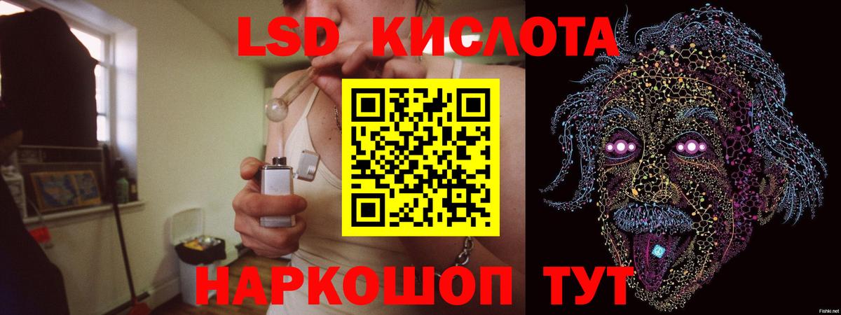 LSD-25 экстази кислота  KRAKEN ONION  Назарово  ЛСД экстази ecstasy 