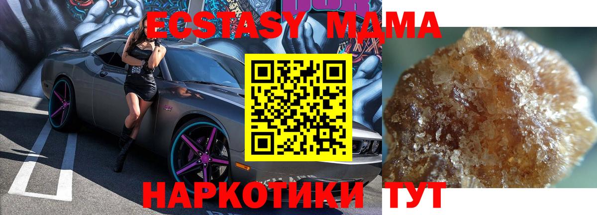 Назарово  MDMA crystal  МДМА кристаллы  Вход с VPN 