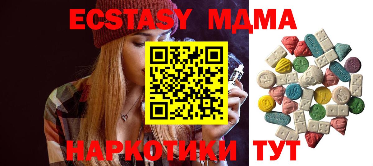 МДМА кристаллы  Назарово  MDMA Molly 