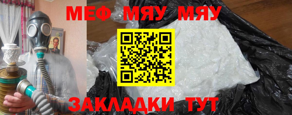 МЯУ-МЯУ VHQ  Назарово  МЕФ  МЯУ-МЯУ  МЯУ-МЯУ 4 MMC 