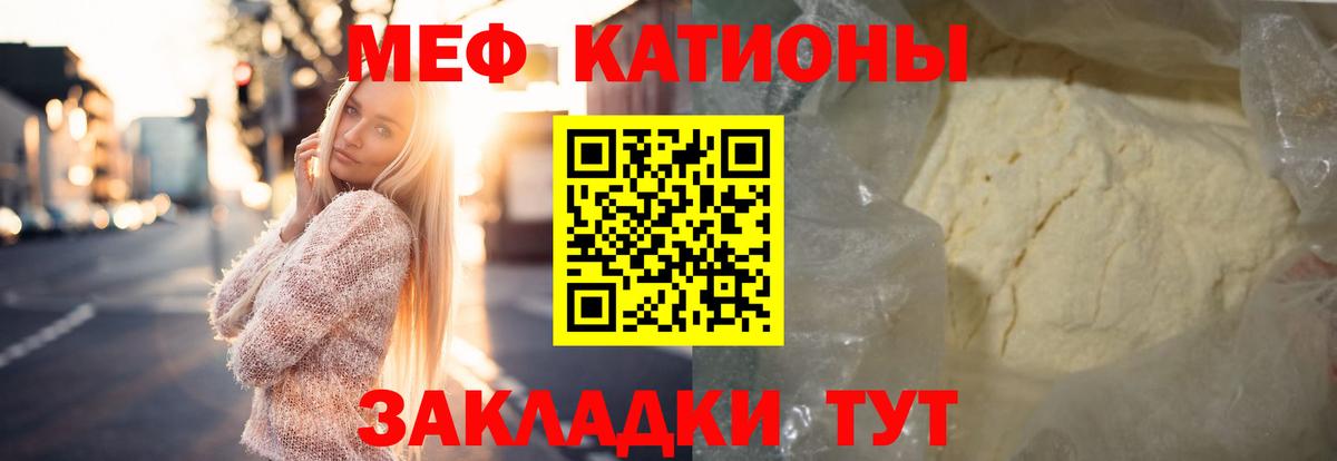 Назарово  МЕФ мяу мяу  МЕФ  Вход с VPN  Меф mephedrone 