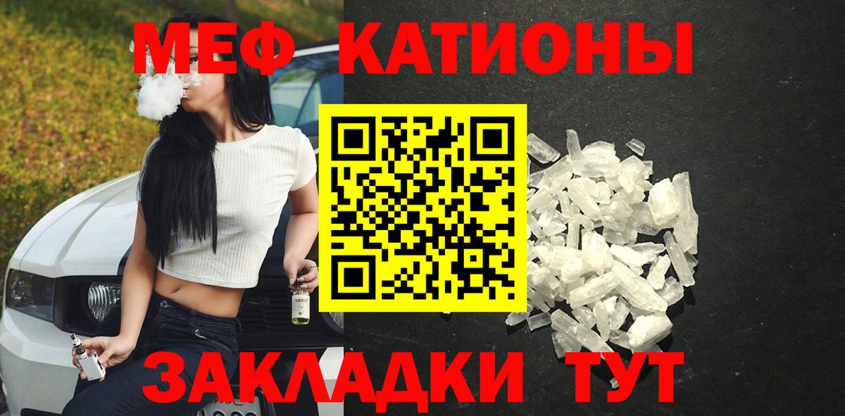 Мефедрон мука Назарово