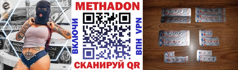МЕТАДОН кристалл  Назарово 