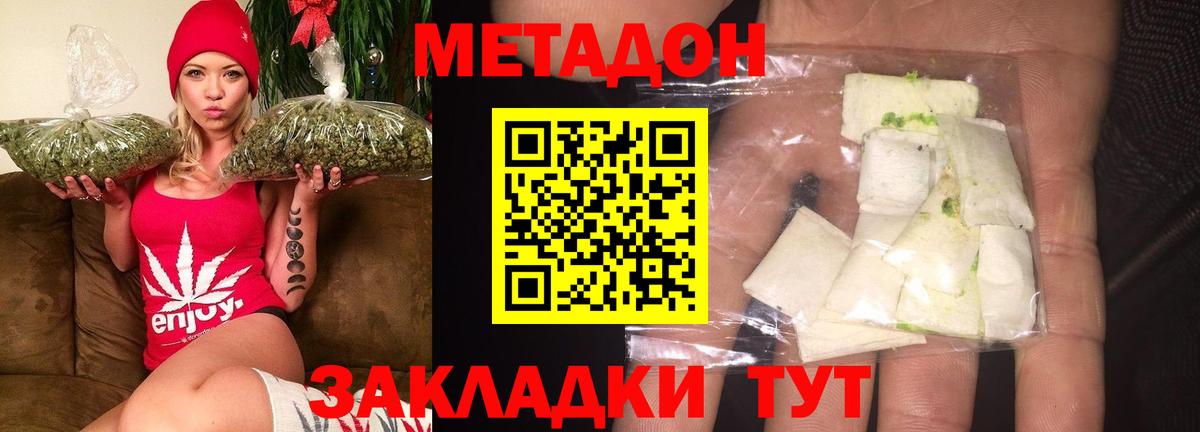 МЕТАДОН мёд Назарово