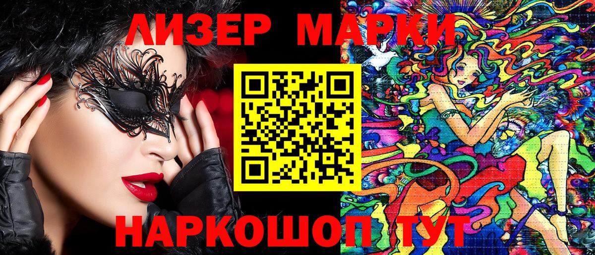 Марки 25I-NBOMe 1,5мг  Вход с VPN  Назарово 