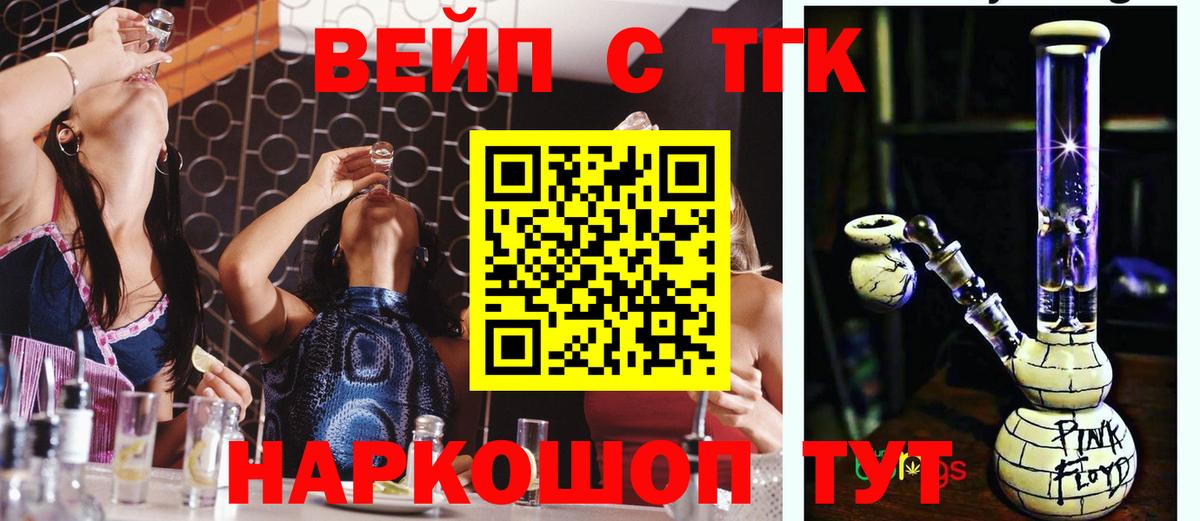 Дистиллят ТГК вейп Назарово