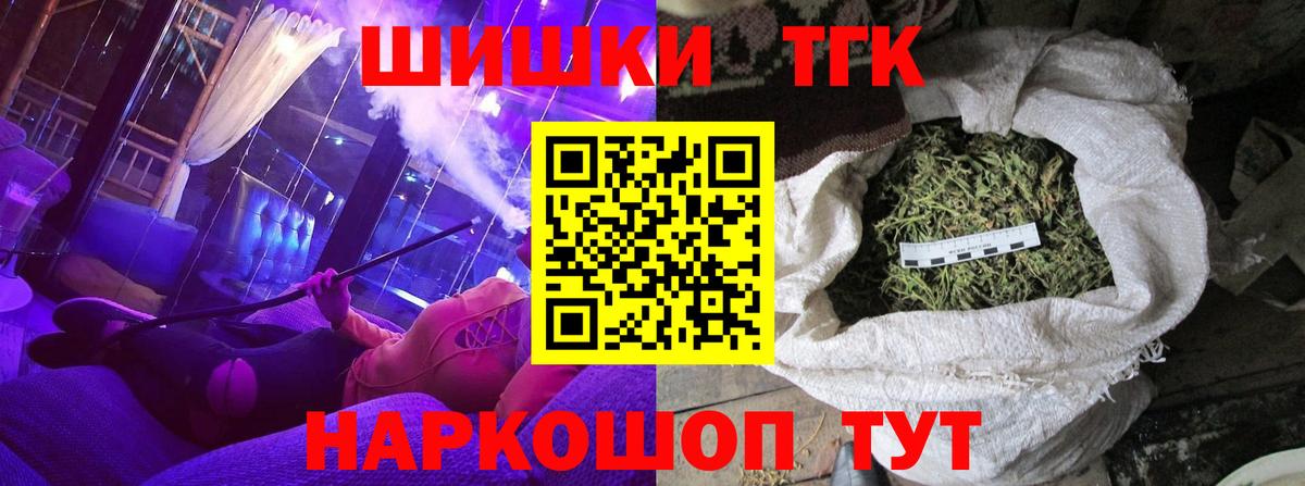 Бошки Шишки индика  Бошки Шишки тримм  Бошки Шишки OG Kush  Вход с VPN  Конопля марихуана  Назарово 